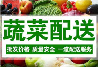 長(zhǎng)春市蔬菜批發(fā) 全方位服務(wù)事業(yè)單位、部隊(duì)、工廠、學(xué)校及幼兒園